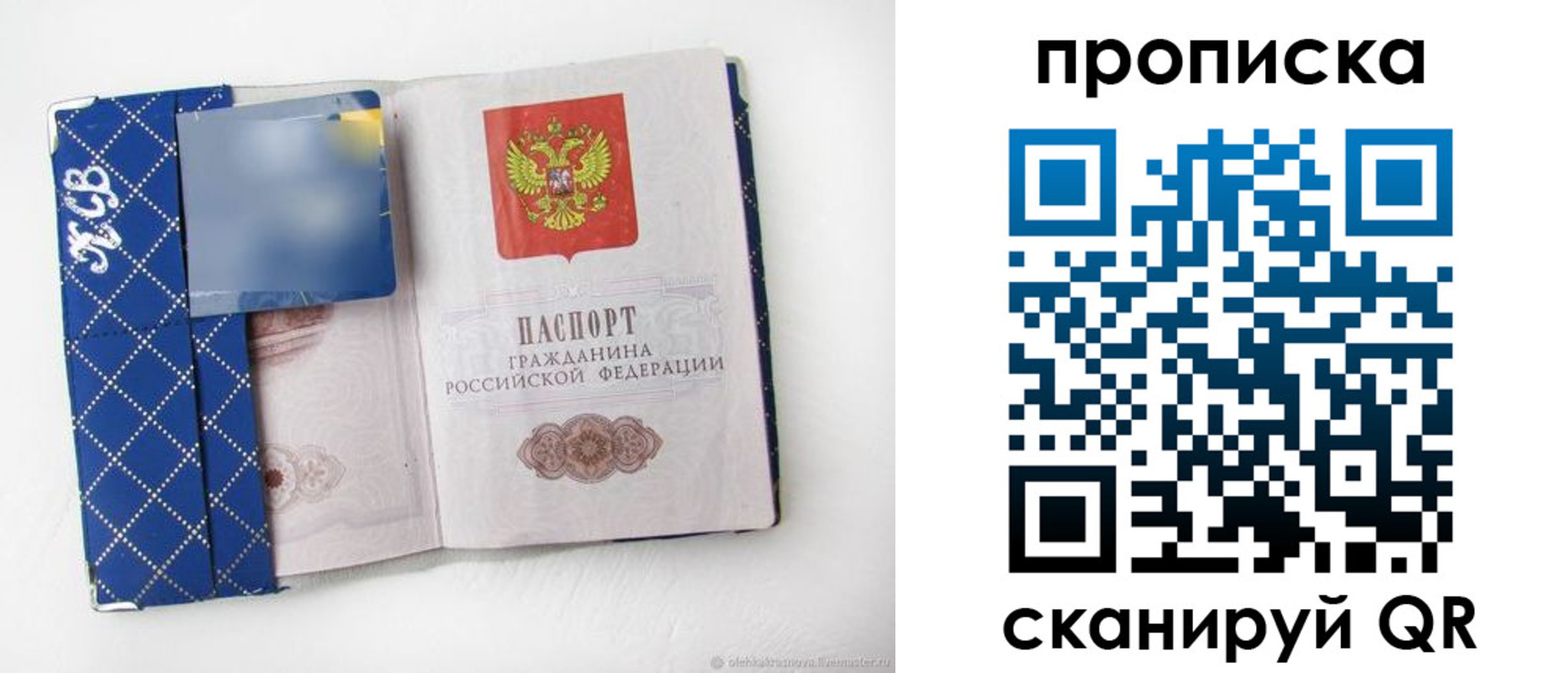 временная регистрация недорого в Урюпинске