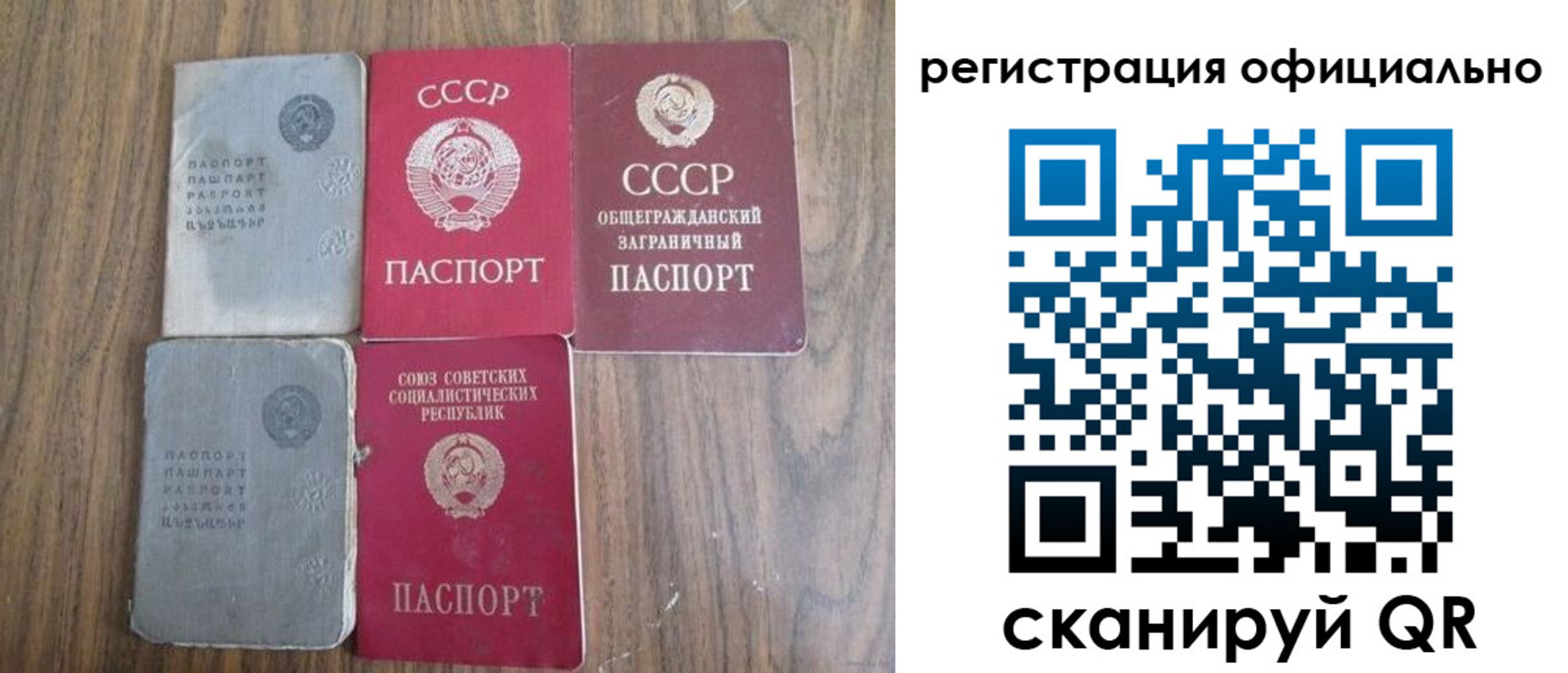 прописка ребенка в Урюпинске