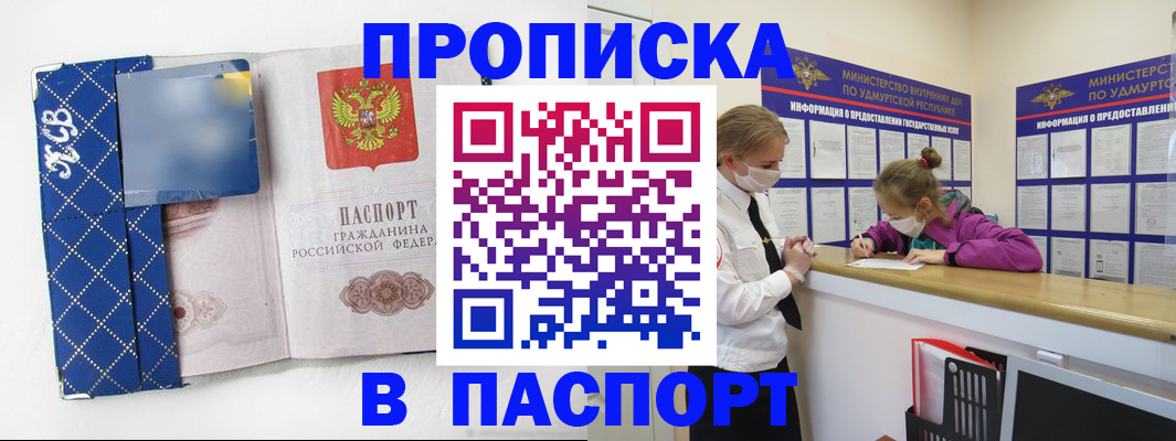 временная регистрация в Урюпинске