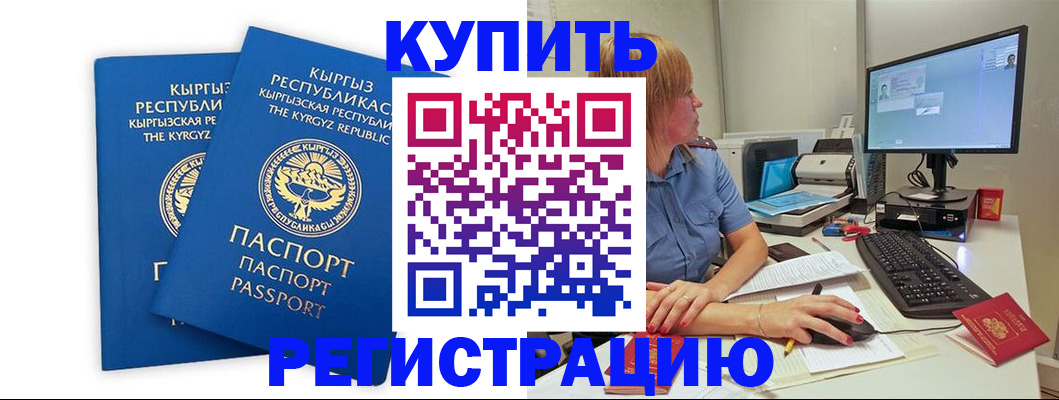 прописка гарантия в Урюпинске