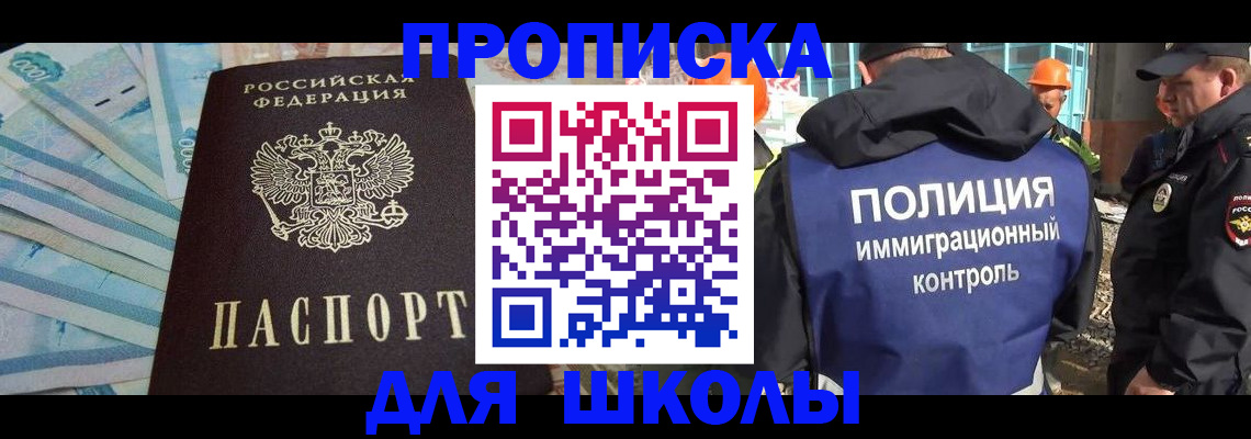 прописка регистрация в Урюпинске