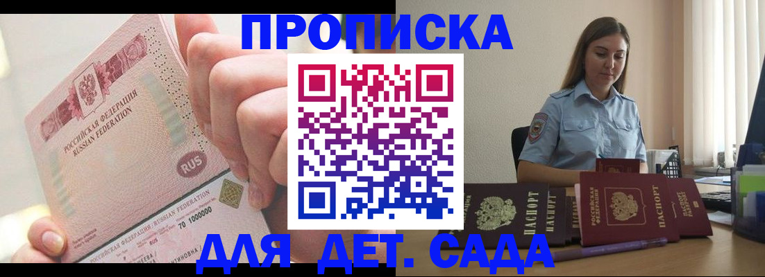 временная регистрация для всех в Урюпинске