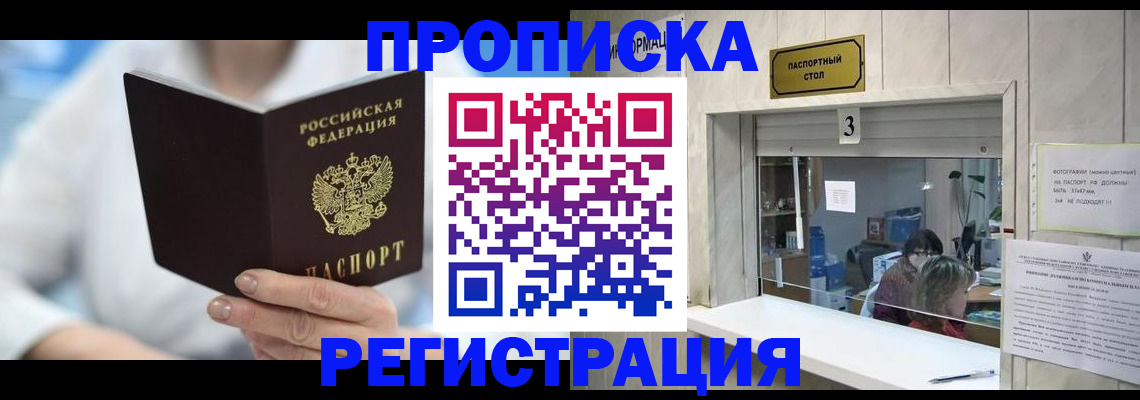 найти адрес прописки в Урюпинске