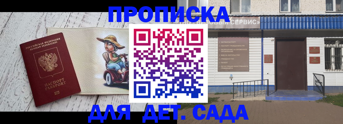 временная регистрация в Урюпинске